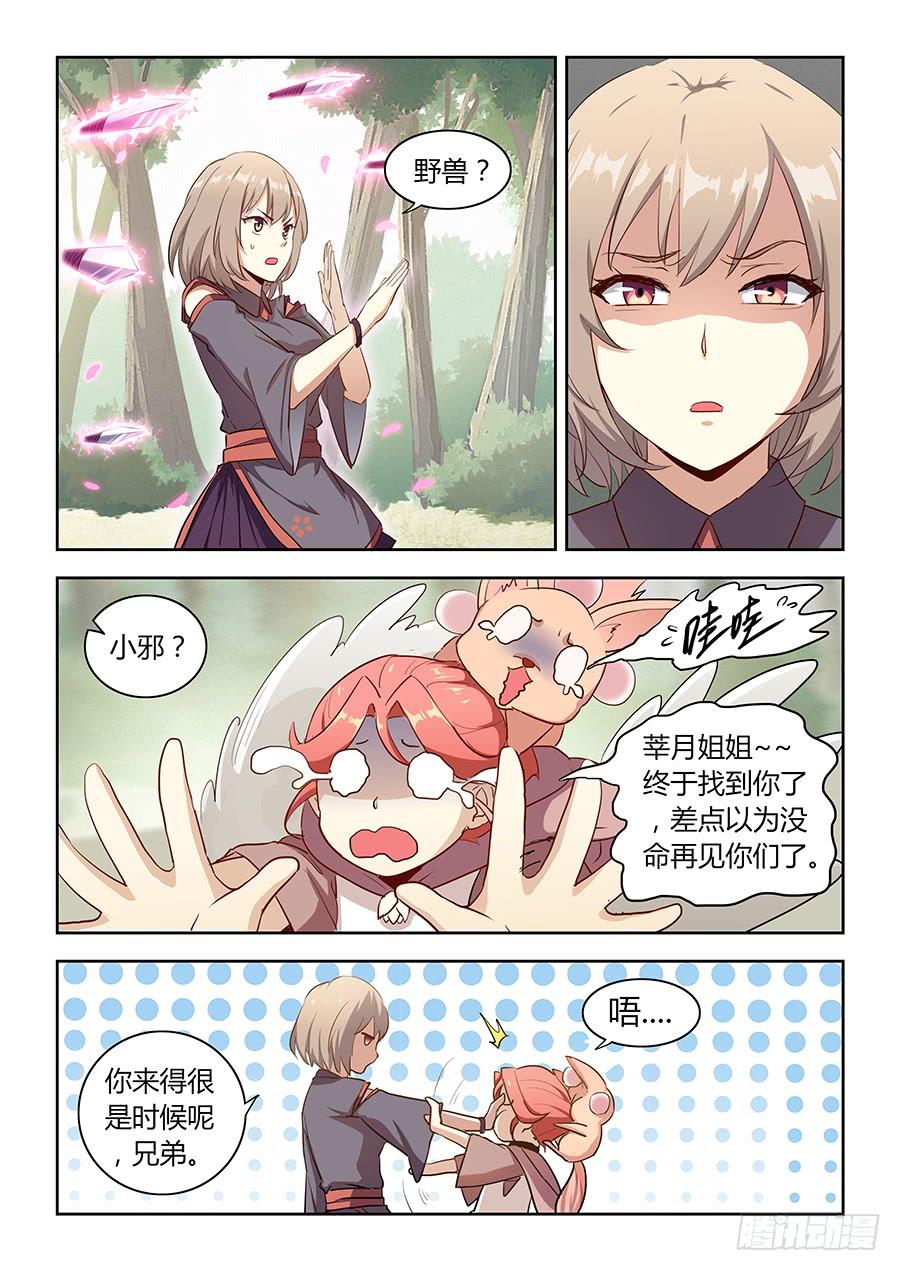 承受师韩漫全集-第五十四话·璐璐的危机无删减无遮挡章节图片 