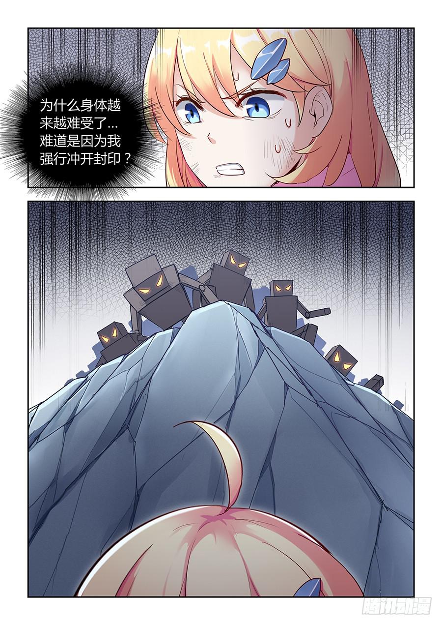 承受师韩漫全集-第五十四话·璐璐的危机无删减无遮挡章节图片 