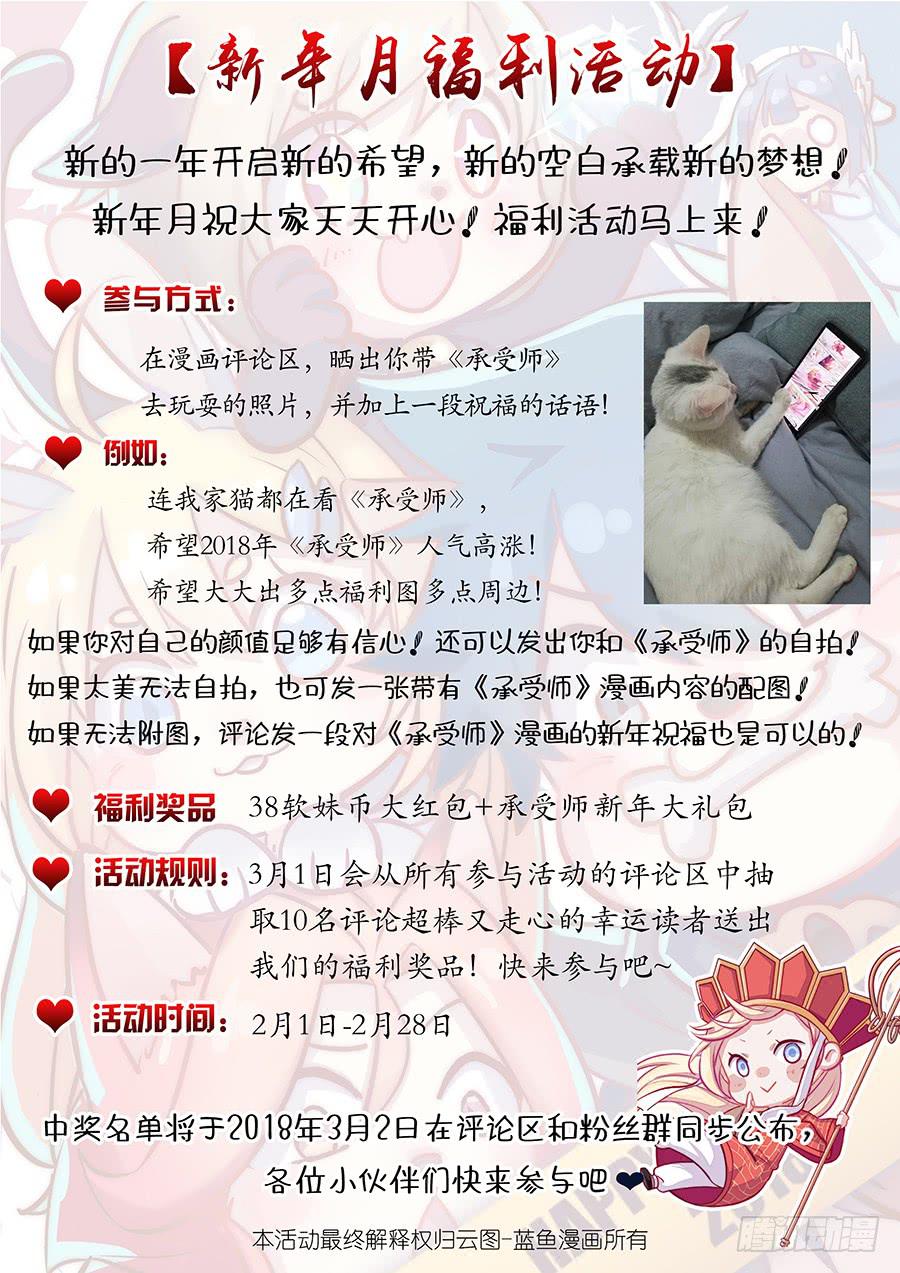 承受师韩漫全集-第五十四话·璐璐的危机无删减无遮挡章节图片 