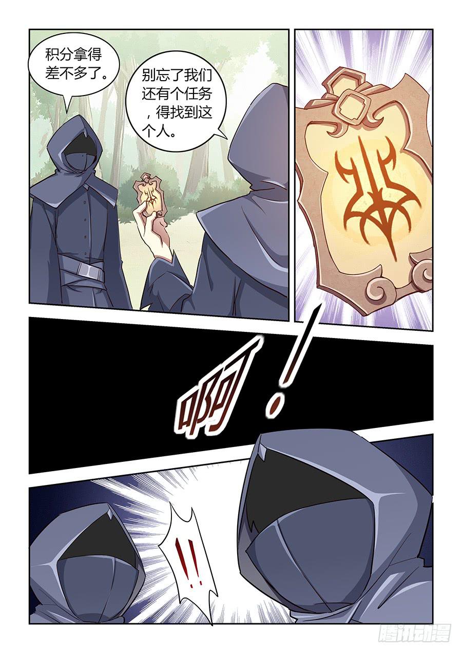 承受师韩漫全集-第五十四话·璐璐的危机无删减无遮挡章节图片 