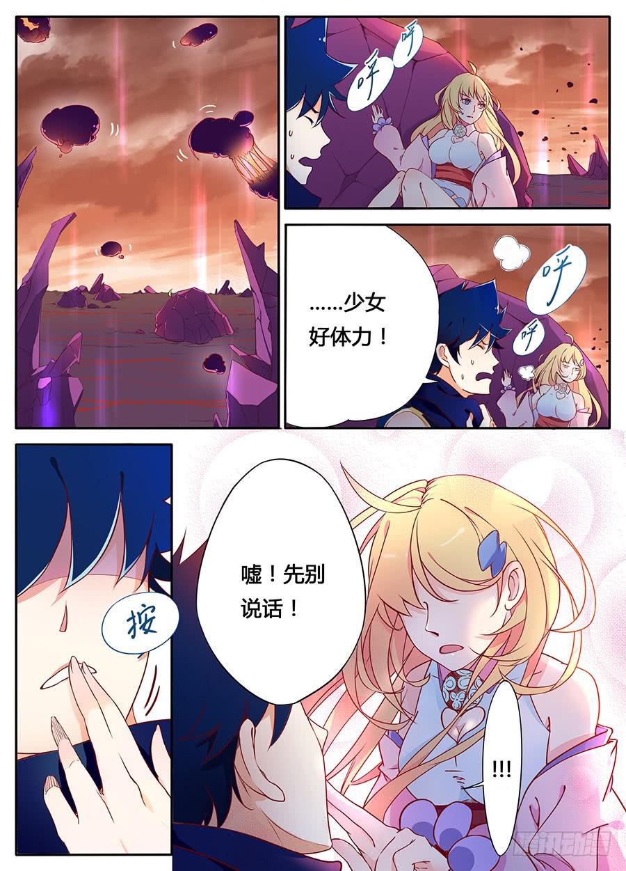 承受师韩漫全集-第六话·本源世界无删减无遮挡章节图片 