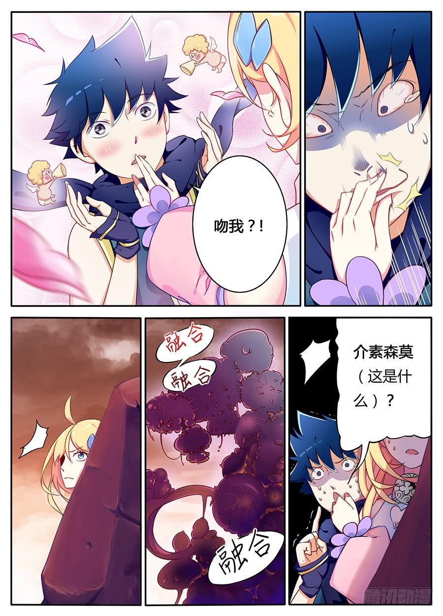 承受师韩漫全集-第六话·本源世界无删减无遮挡章节图片 