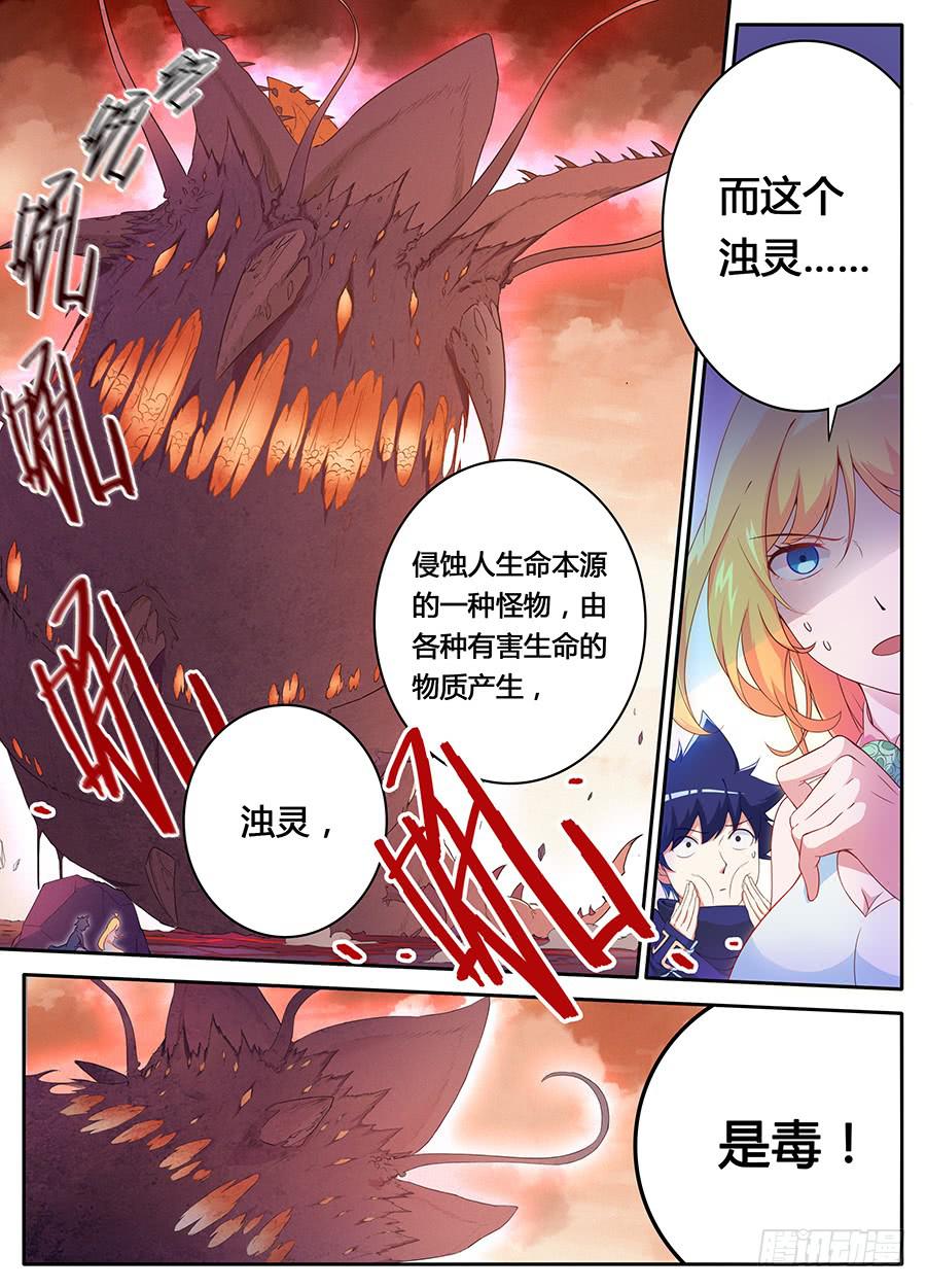 承受师韩漫全集-第六话·本源世界无删减无遮挡章节图片 