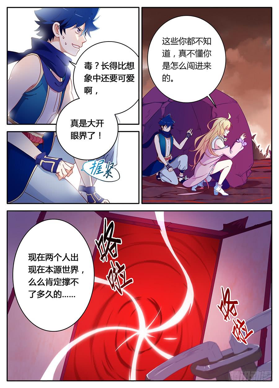 承受师韩漫全集-第六话·本源世界无删减无遮挡章节图片 