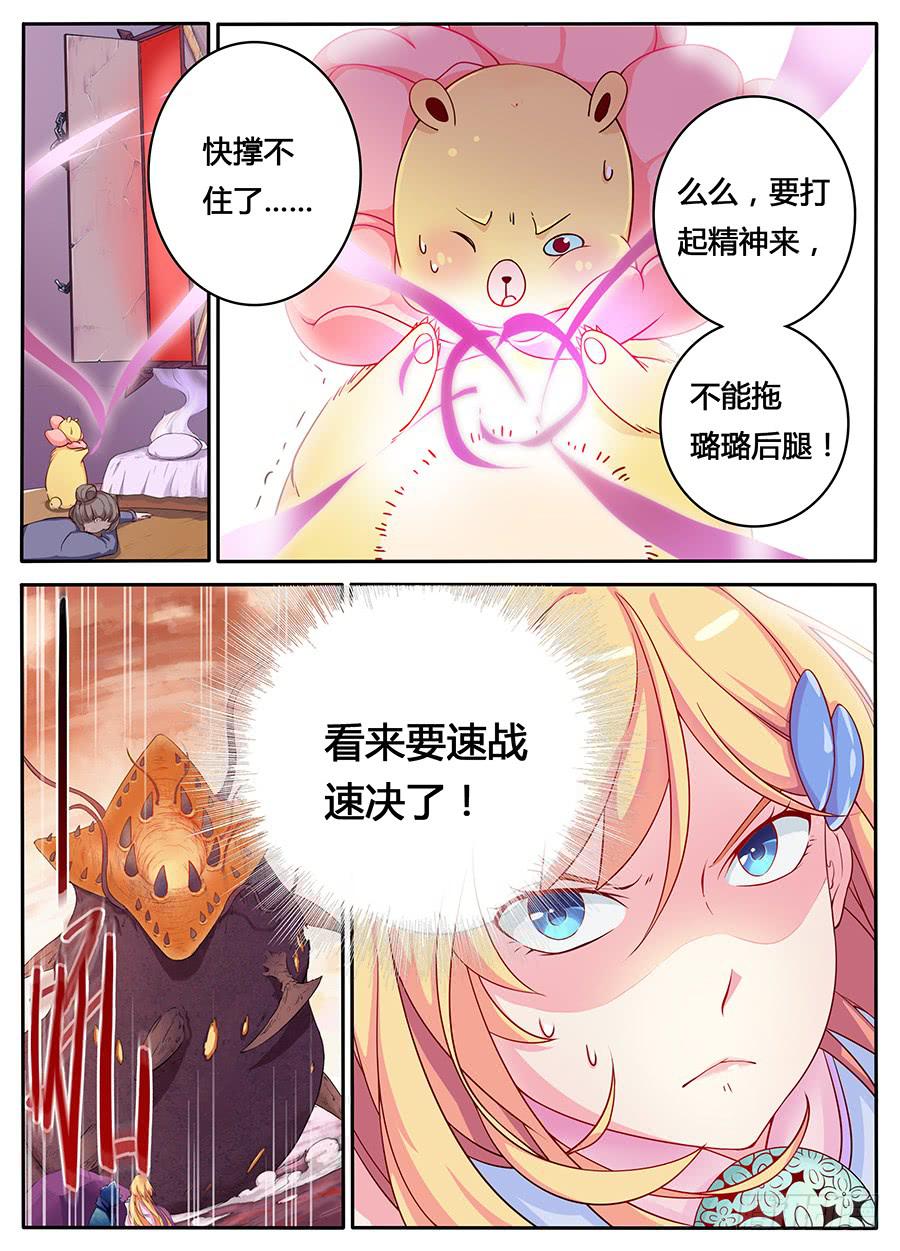 承受师韩漫全集-第六话·本源世界无删减无遮挡章节图片 