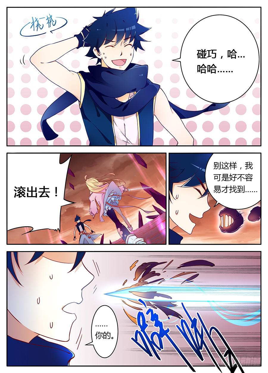 承受师韩漫全集-第六话·本源世界无删减无遮挡章节图片 