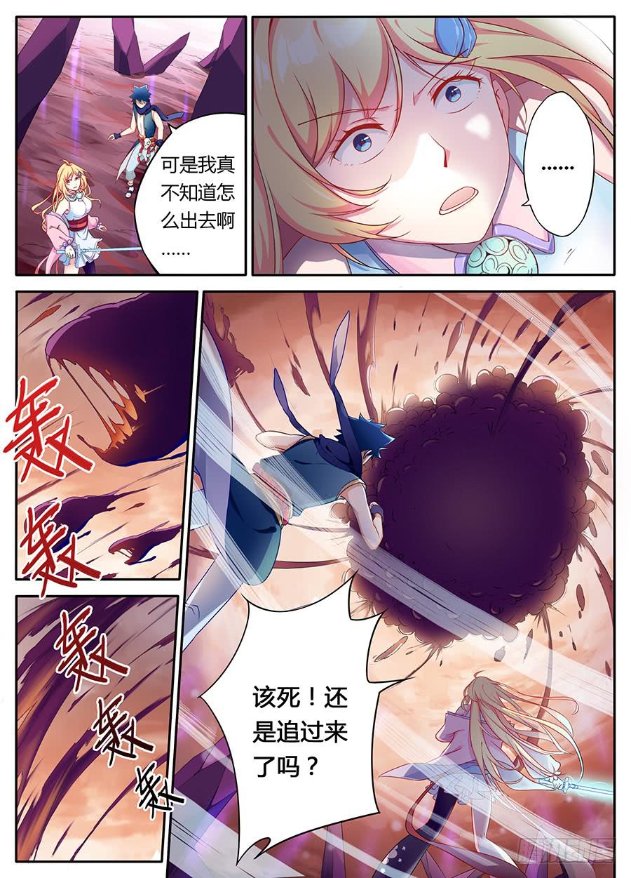 承受师韩漫全集-第六话·本源世界无删减无遮挡章节图片 