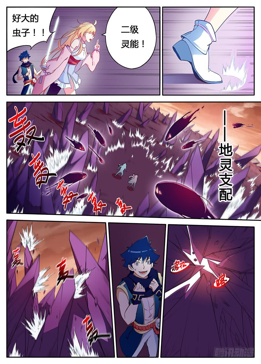 承受师韩漫全集-第六话·本源世界无删减无遮挡章节图片 