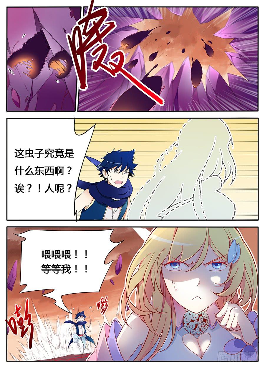 承受师韩漫全集-第六话·本源世界无删减无遮挡章节图片 