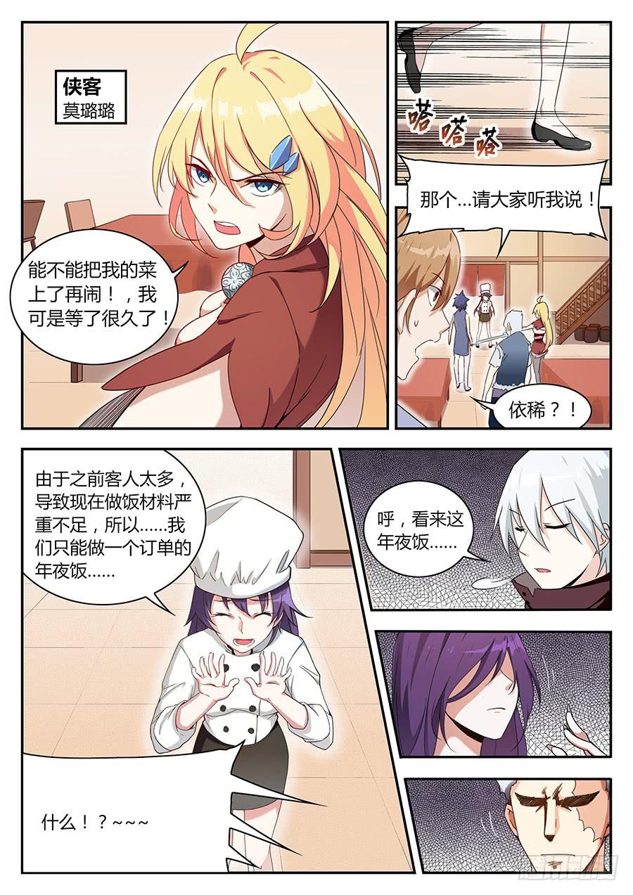 承受师韩漫全集-新年番外小剧场无删减无遮挡章节图片 