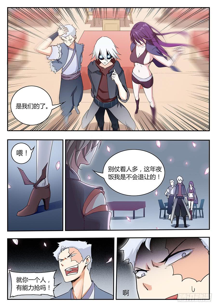 承受师韩漫全集-新年番外小剧场无删减无遮挡章节图片 