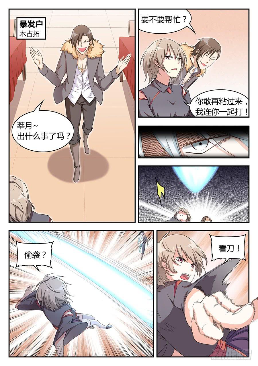 承受师韩漫全集-新年番外小剧场无删减无遮挡章节图片 