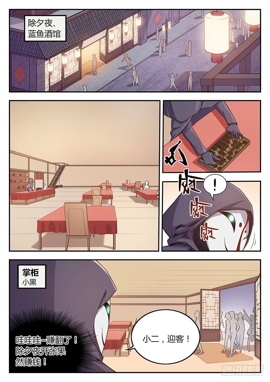 承受师韩漫全集-新年番外小剧场无删减无遮挡章节图片 