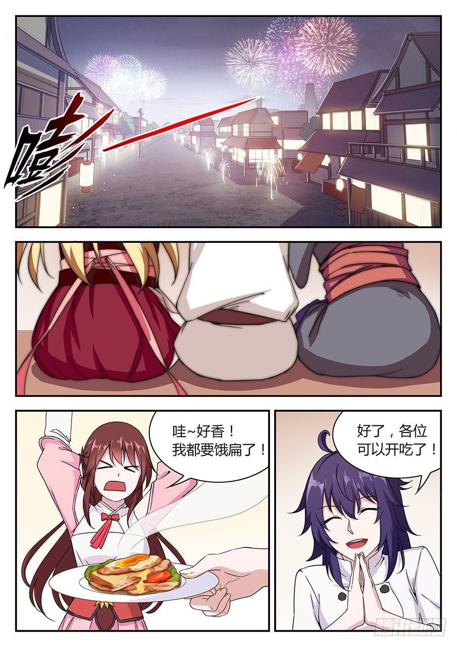 承受师韩漫全集-新年番外小剧场无删减无遮挡章节图片 