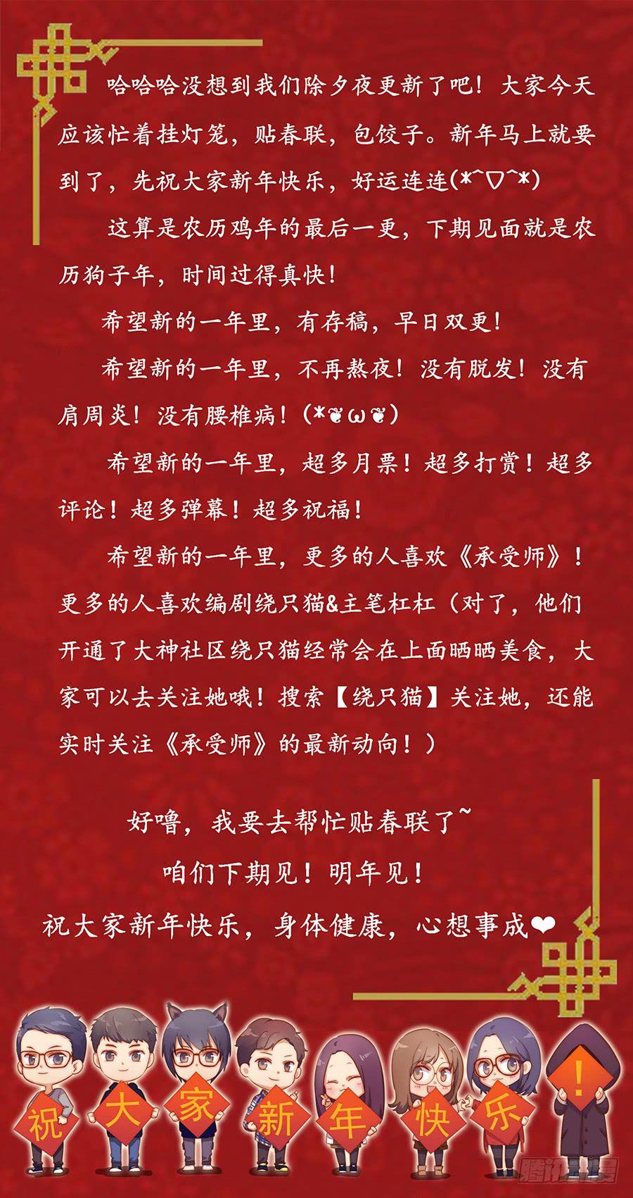 承受师韩漫全集-新年番外小剧场无删减无遮挡章节图片 