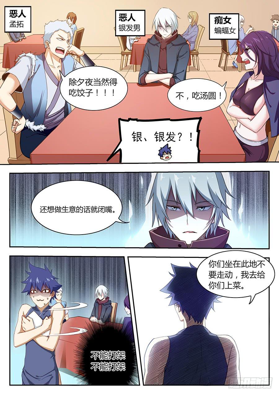承受师韩漫全集-新年番外小剧场无删减无遮挡章节图片 