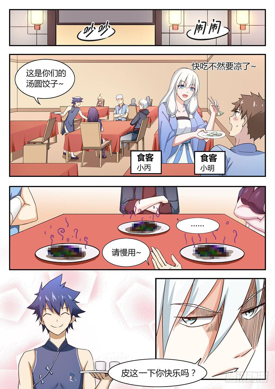 承受师韩漫全集-新年番外小剧场无删减无遮挡章节图片 