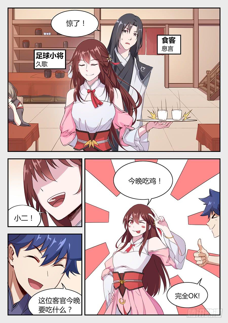 承受师韩漫全集-新年番外小剧场无删减无遮挡章节图片 