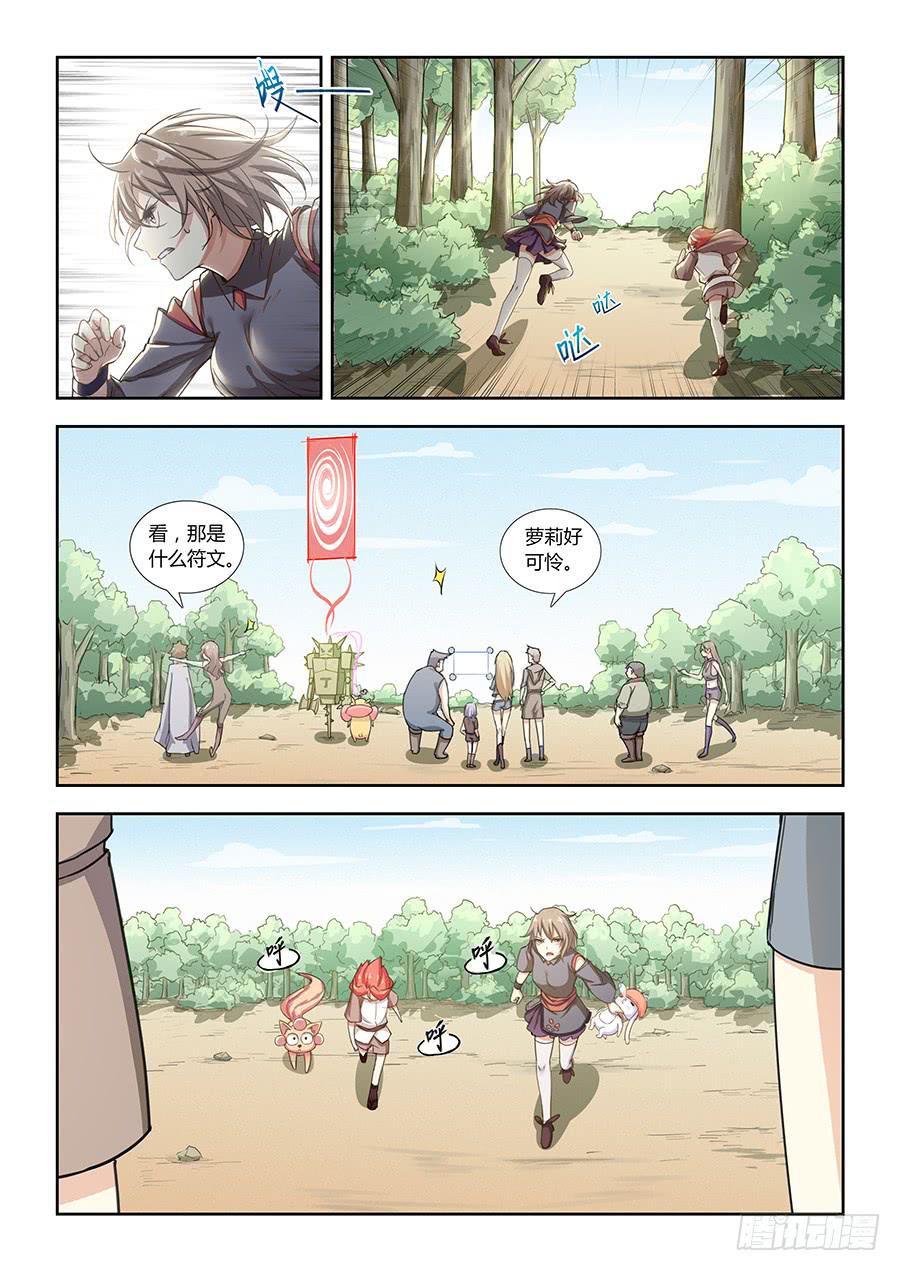 承受师韩漫全集-第五十五话·电属性无删减无遮挡章节图片 