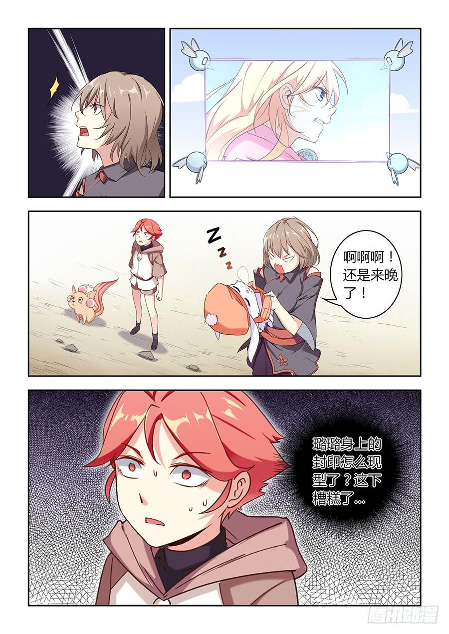承受师韩漫全集-第五十五话·电属性无删减无遮挡章节图片 