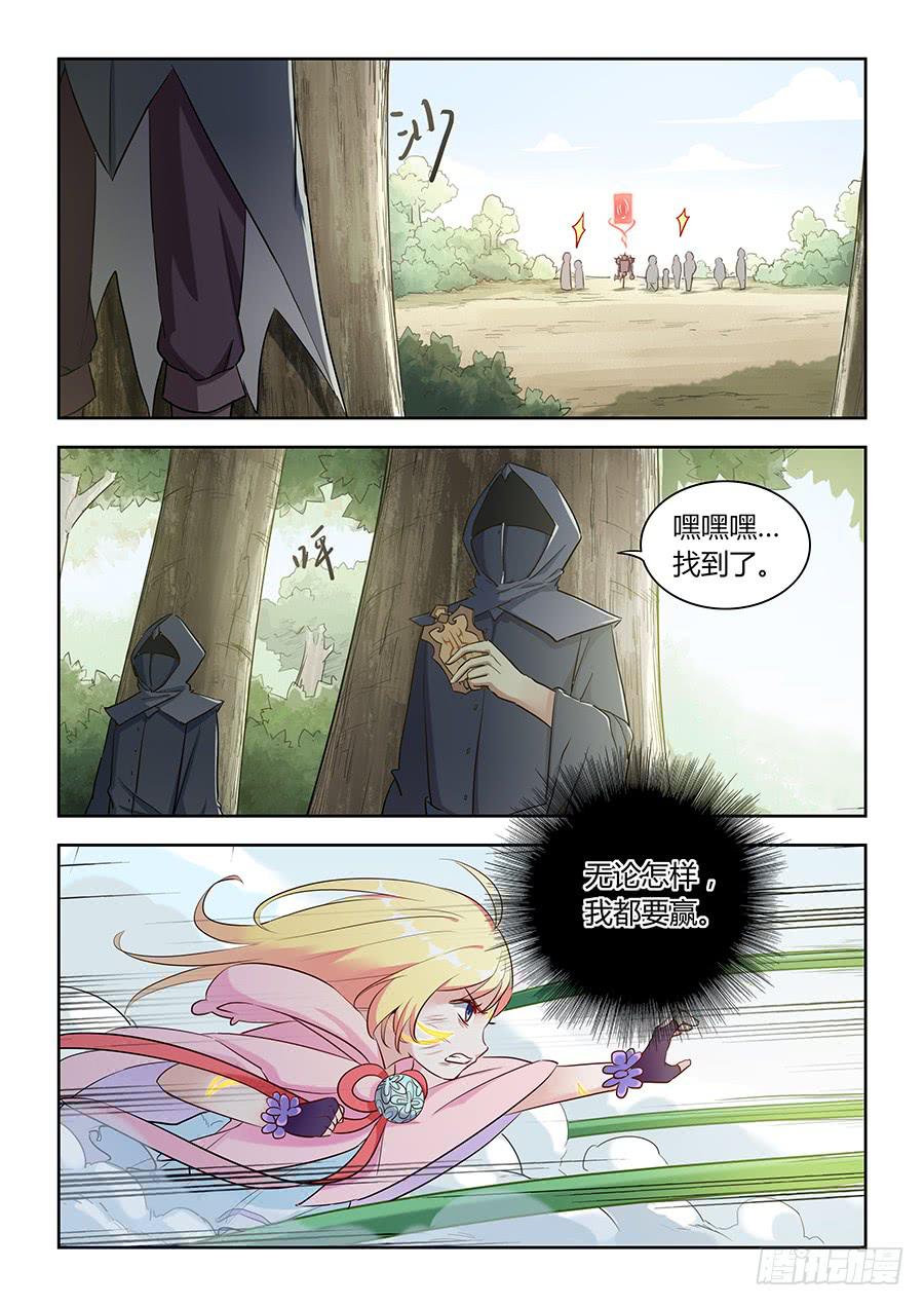 承受师韩漫全集-第五十五话·电属性无删减无遮挡章节图片 