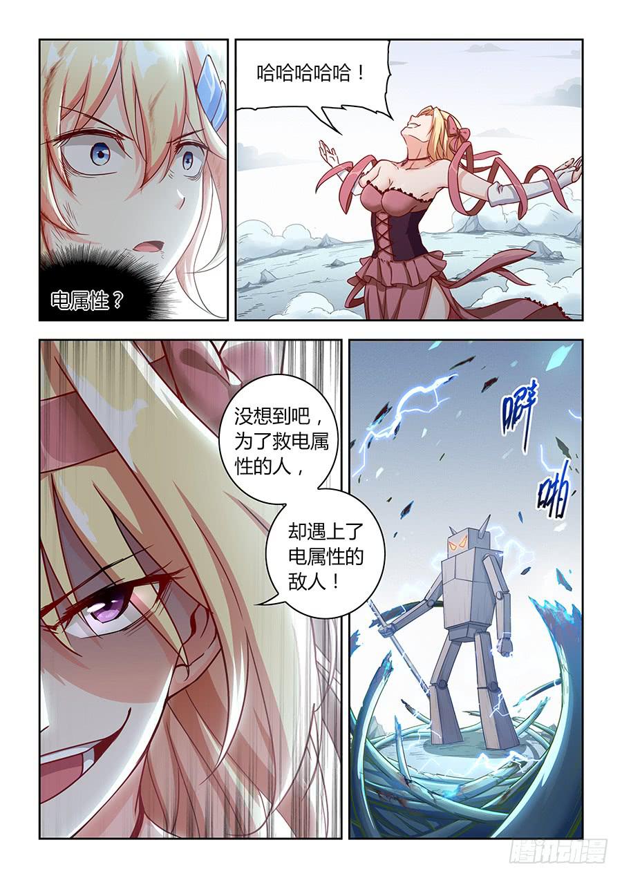 承受师韩漫全集-第五十五话·电属性无删减无遮挡章节图片 