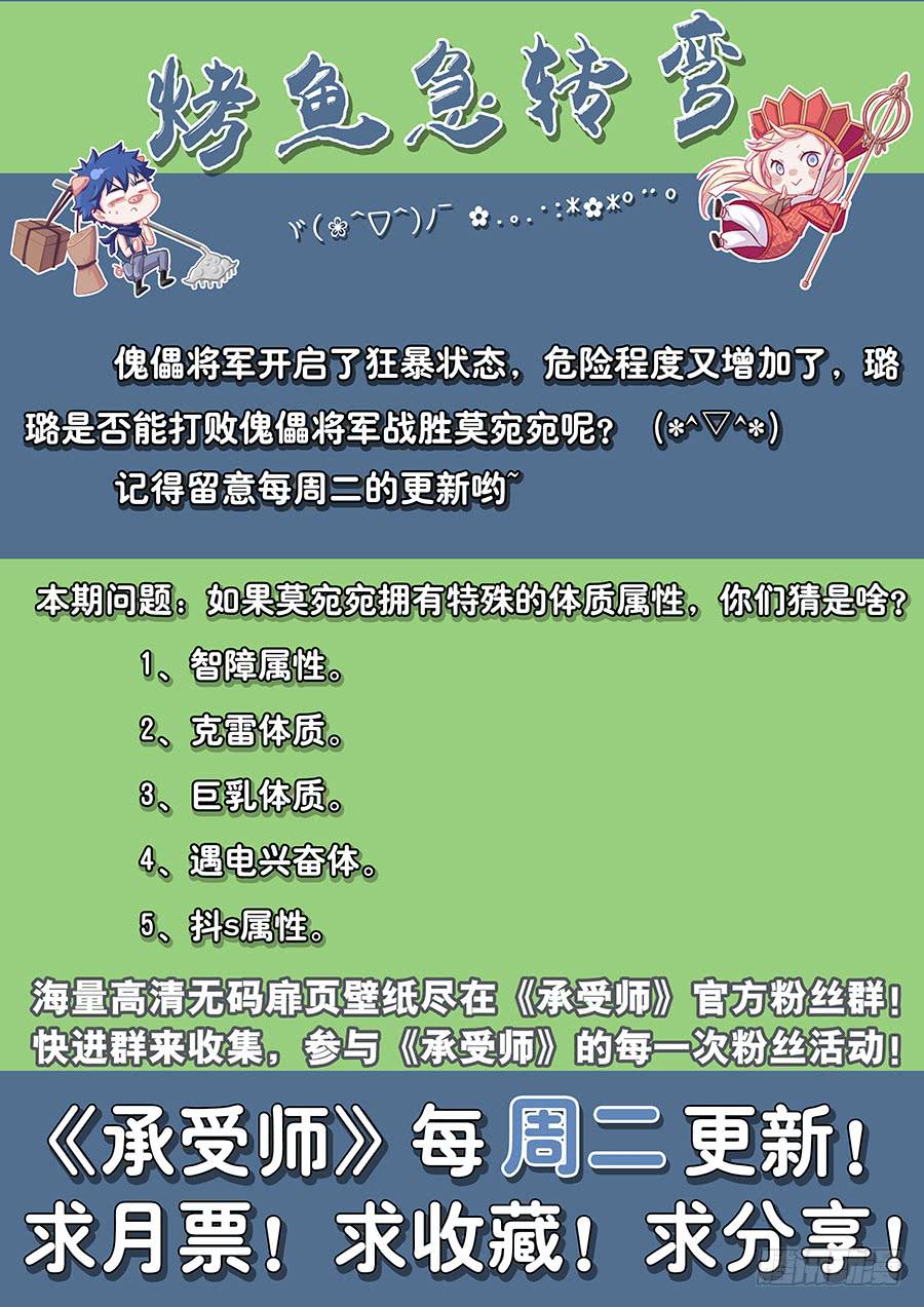 承受师韩漫全集-第五十五话·电属性无删减无遮挡章节图片 
