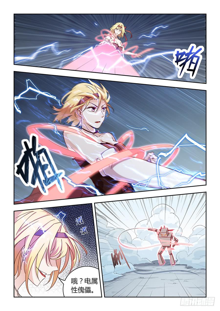 承受师韩漫全集-第五十五话·电属性无删减无遮挡章节图片 