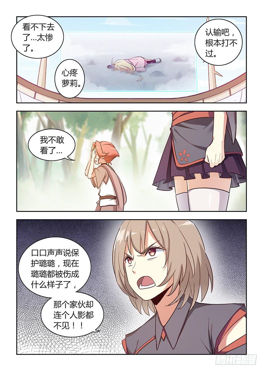 承受师韩漫全集-第五十六话·凄惨无删减无遮挡章节图片 