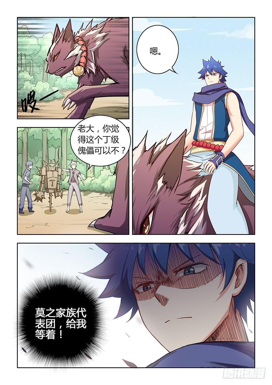 承受师韩漫全集-第五十六话·凄惨无删减无遮挡章节图片 