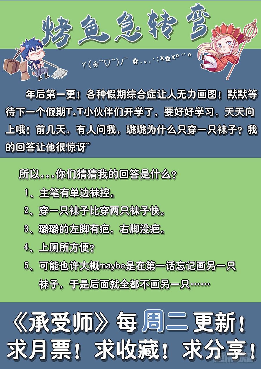 承受师韩漫全集-第五十六话·凄惨无删减无遮挡章节图片 