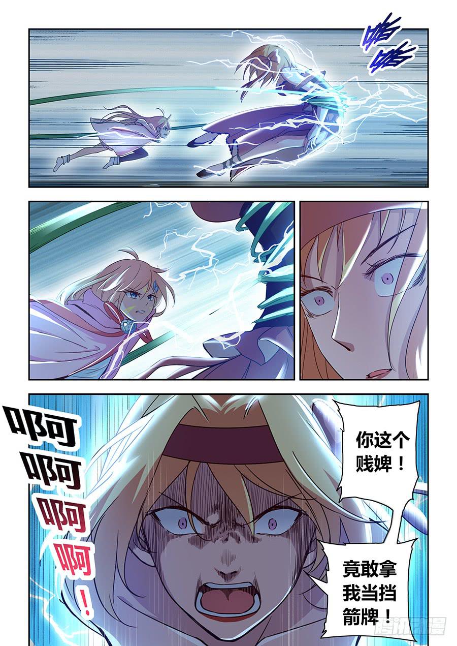 承受师韩漫全集-第五十七话·变身无删减无遮挡章节图片 