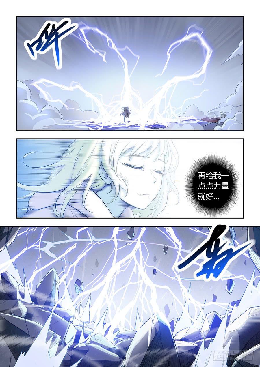 承受师韩漫全集-第五十七话·变身无删减无遮挡章节图片 