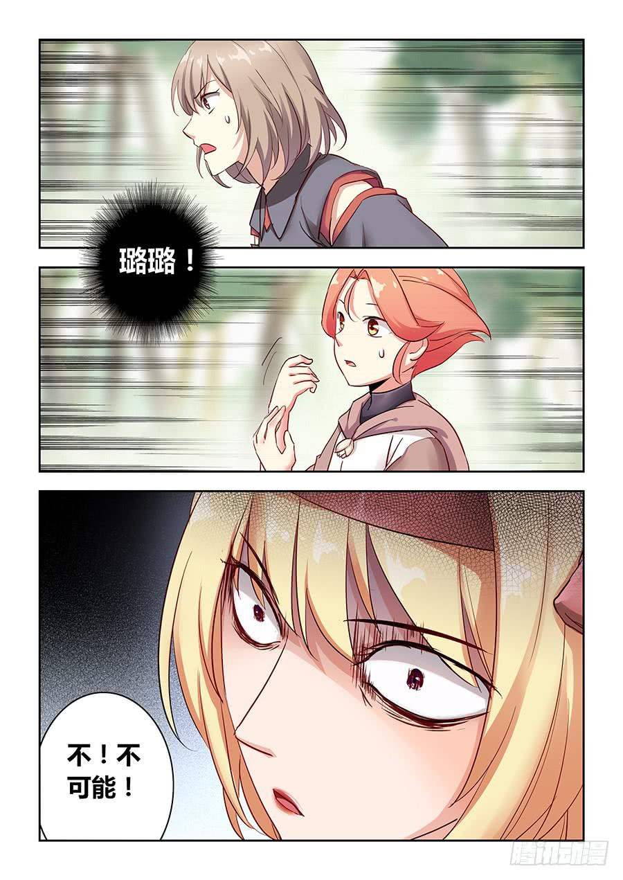承受师韩漫全集-第五十七话·变身无删减无遮挡章节图片 