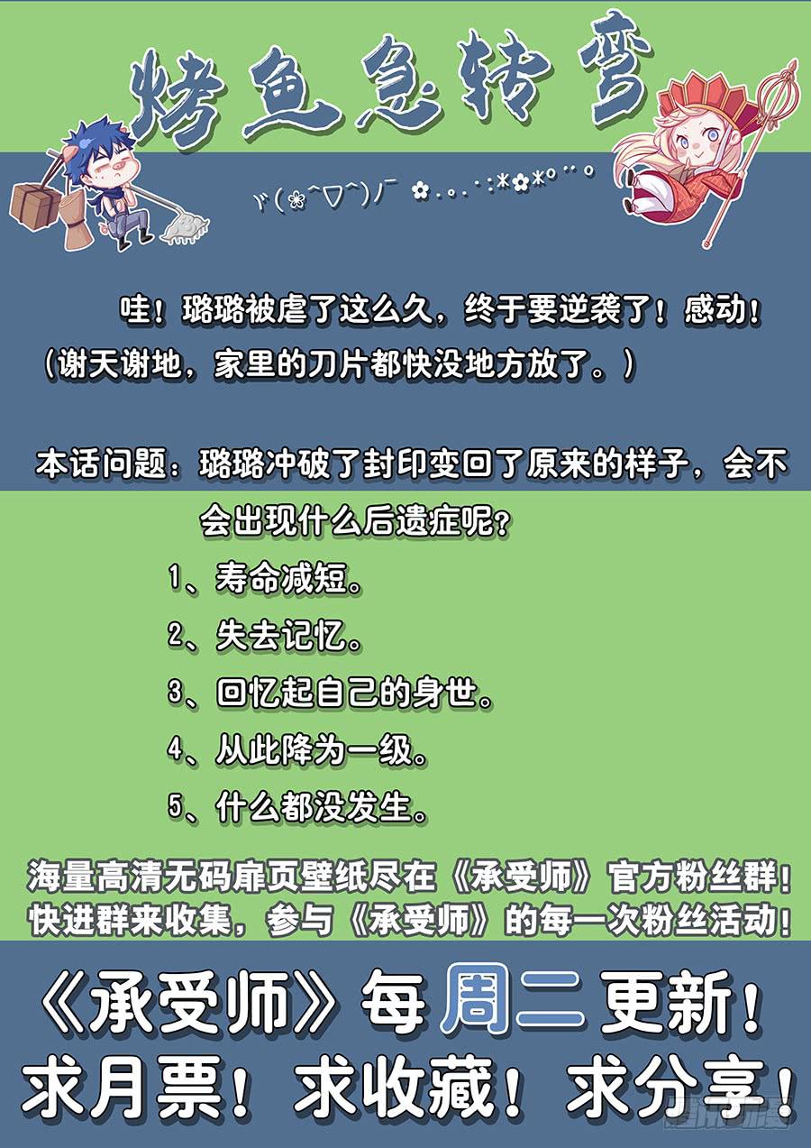 承受师韩漫全集-第五十七话·变身无删减无遮挡章节图片 