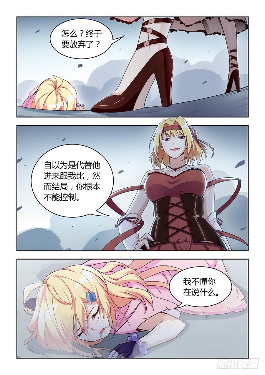 承受师韩漫全集-第五十七话·变身无删减无遮挡章节图片 