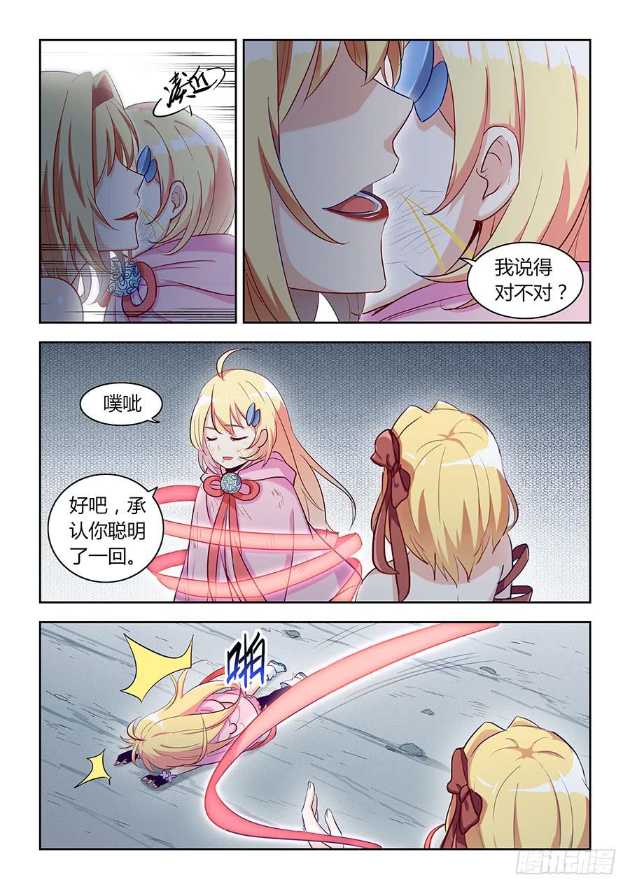 承受师韩漫全集-第五十七话·变身无删减无遮挡章节图片 