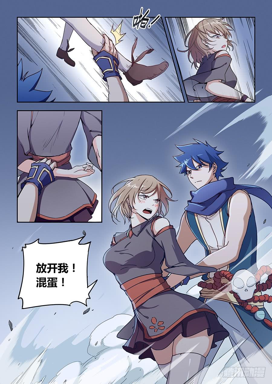 承受师韩漫全集-第五十八话·你输了无删减无遮挡章节图片 