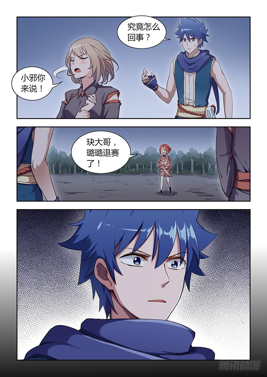 承受师韩漫全集-第五十八话·你输了无删减无遮挡章节图片 
