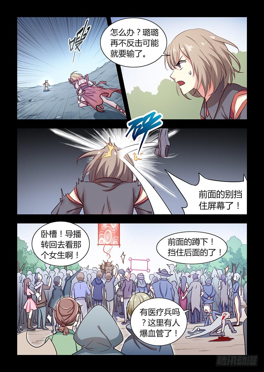 承受师韩漫全集-第五十八话·你输了无删减无遮挡章节图片 