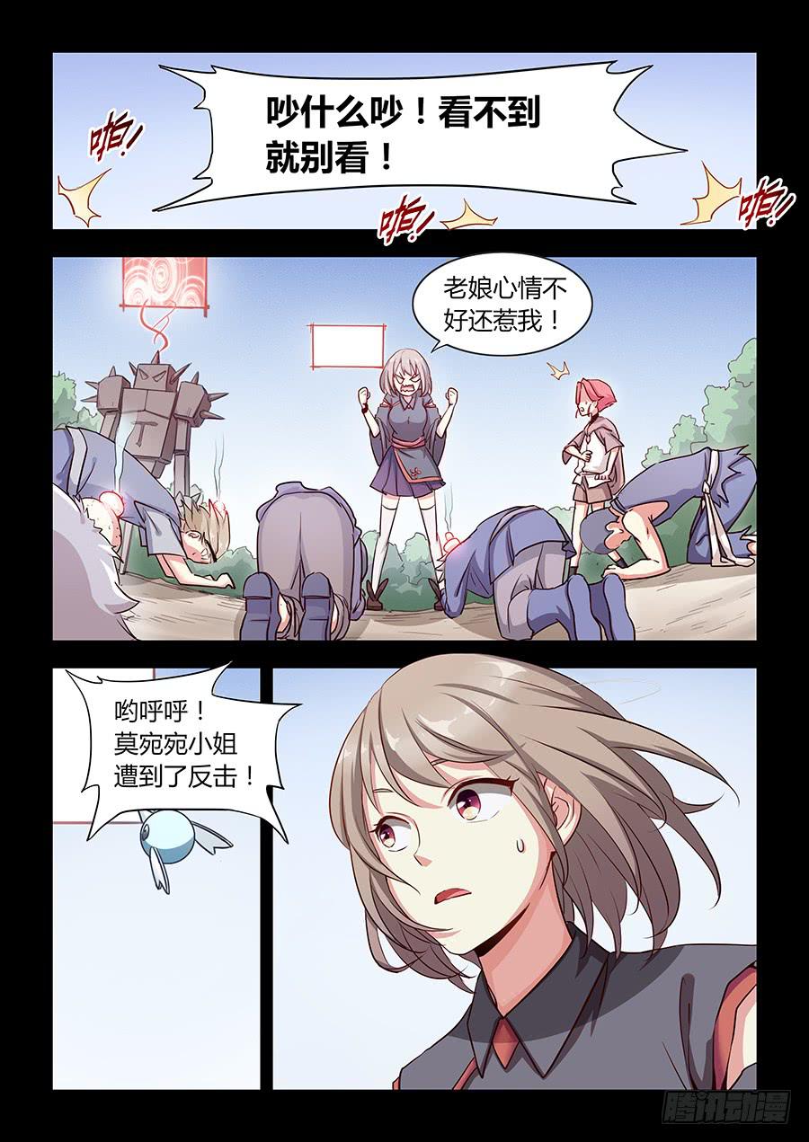 承受师韩漫全集-第五十八话·你输了无删减无遮挡章节图片 