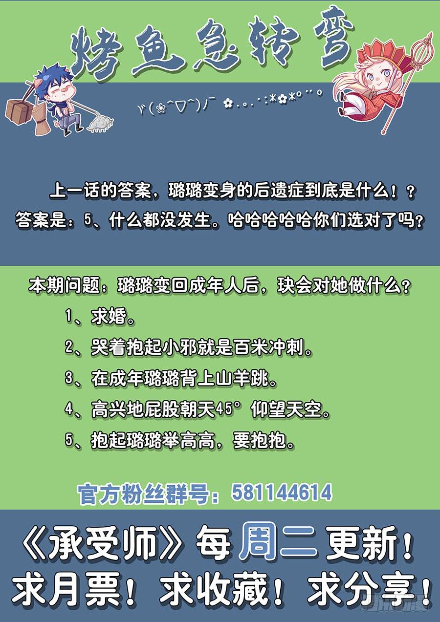 承受师韩漫全集-第五十八话·你输了无删减无遮挡章节图片 