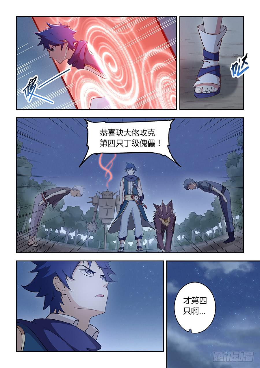 承受师韩漫全集-第五十八话·你输了无删减无遮挡章节图片 