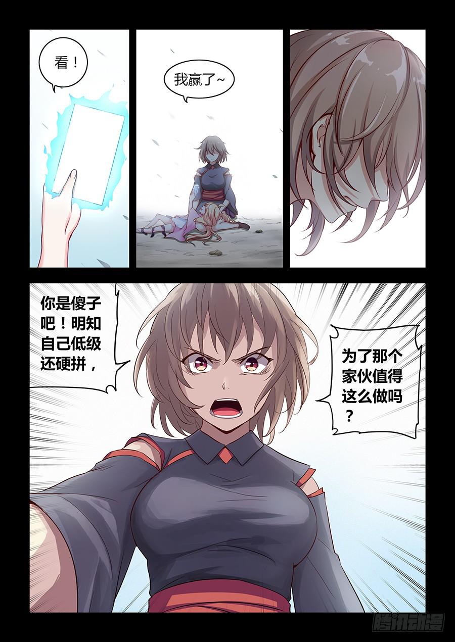 承受师韩漫全集-第五十九话·值得无删减无遮挡章节图片 