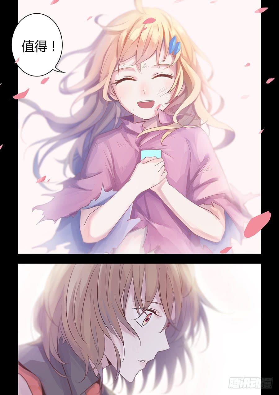 承受师韩漫全集-第五十九话·值得无删减无遮挡章节图片 