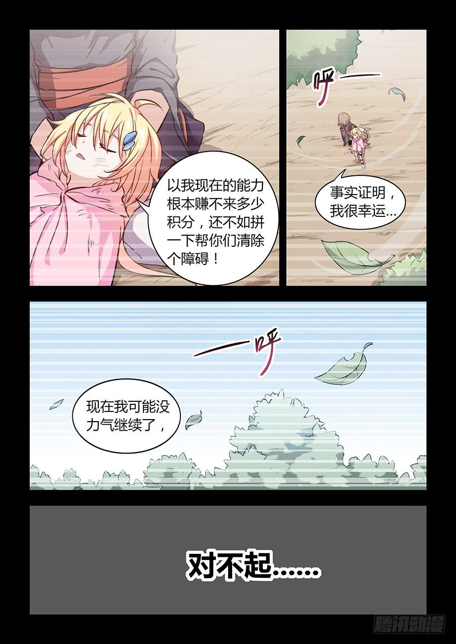 承受师韩漫全集-第五十九话·值得无删减无遮挡章节图片 