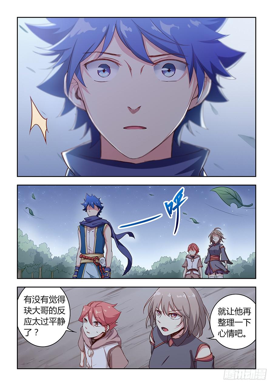 承受师韩漫全集-第五十九话·值得无删减无遮挡章节图片 