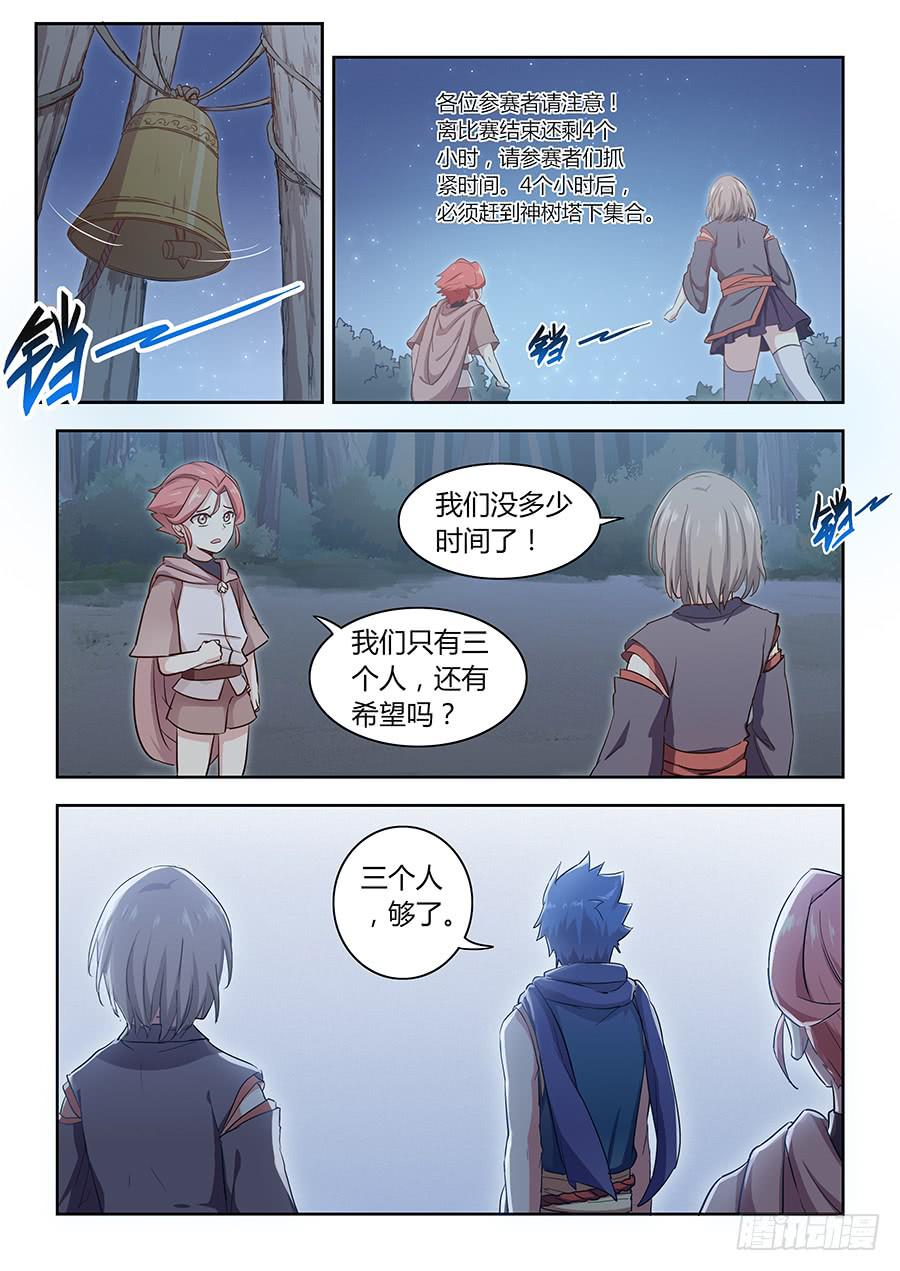 承受师韩漫全集-第五十九话·值得无删减无遮挡章节图片 