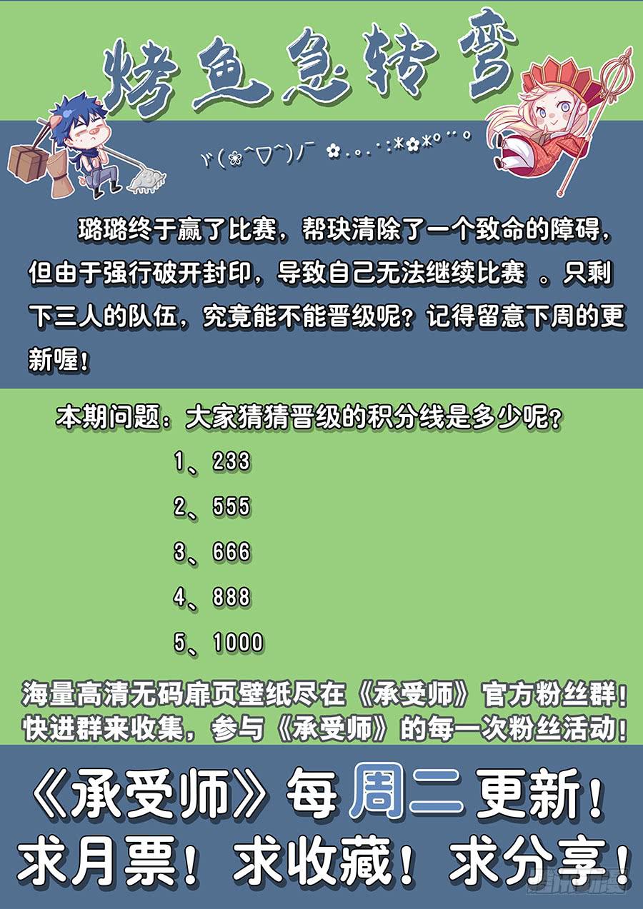 承受师韩漫全集-第五十九话·值得无删减无遮挡章节图片 