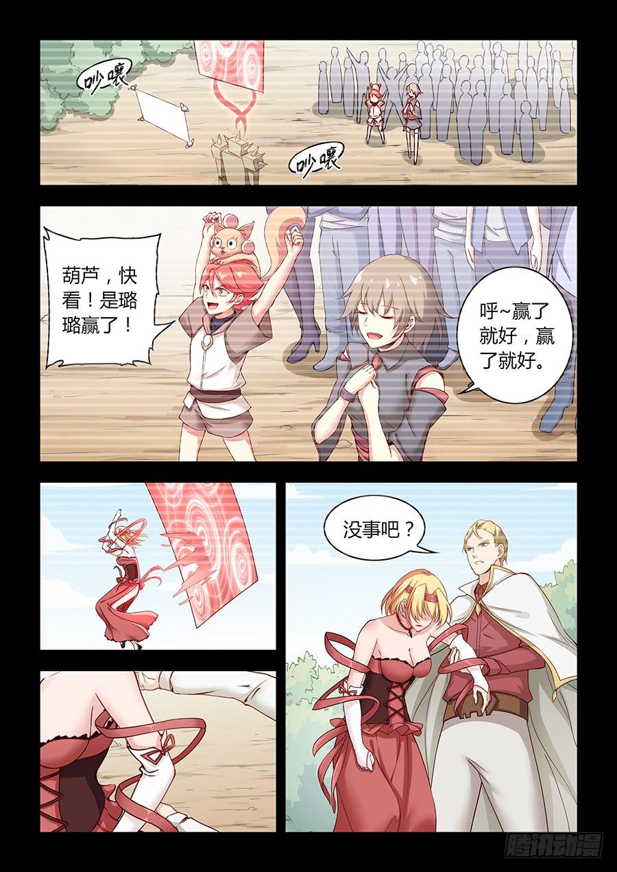 承受师韩漫全集-第五十九话·值得无删减无遮挡章节图片 